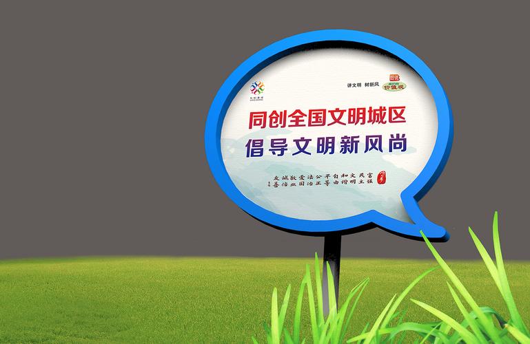 公益廣告立牌設計